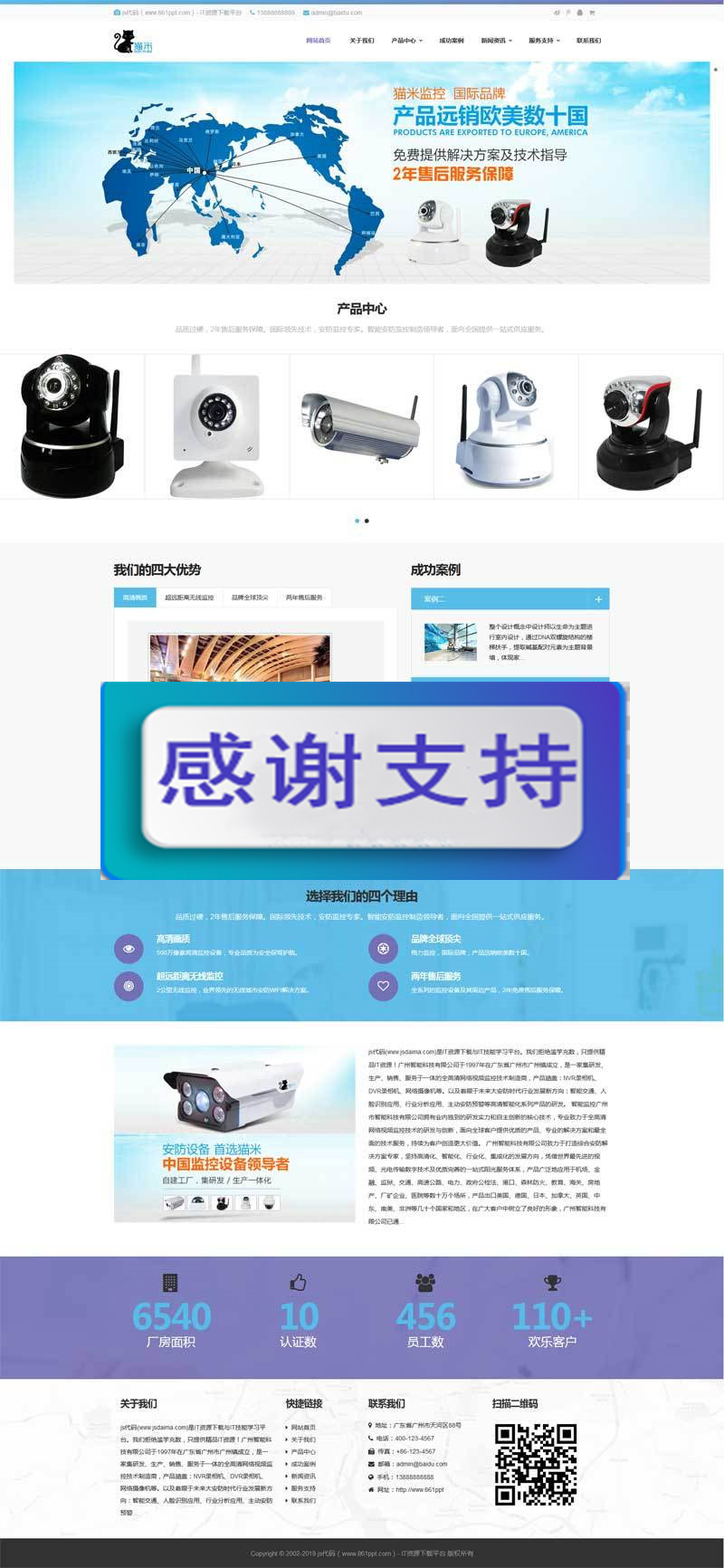 (自适应手机移动端)蓝色大气响应式智能监控设备公司网站源码 织梦dedecms模板