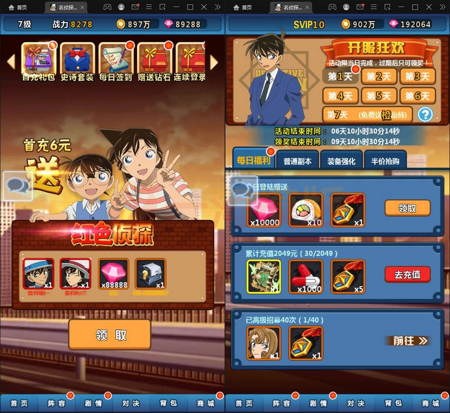 5月整理卡牌回合手游【名侦探柯南】Win半手工服务端+运营后台+安卓苹果双端