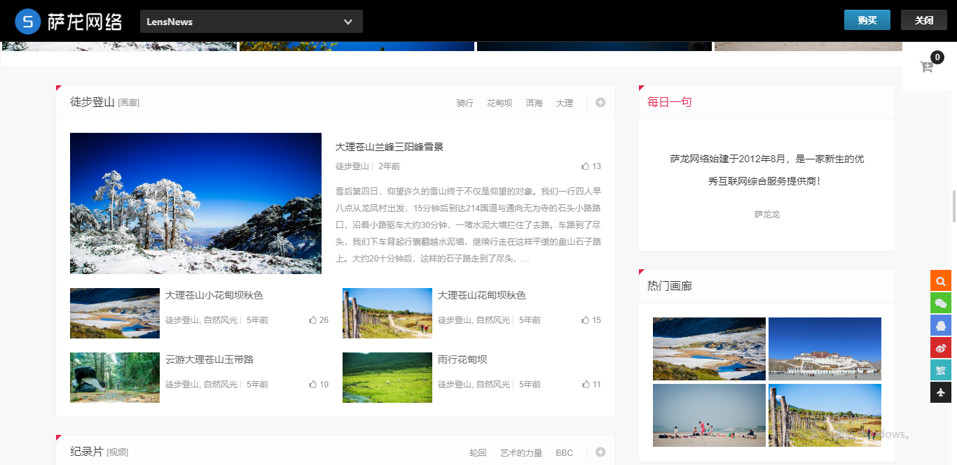 WordPress主题LensNews模板源码,2.2版本多功能新闻积分商城主题