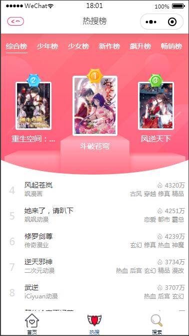 C143 最新微信漫画小程序全开源商业版：带漫画资源，带搭建教程，流量变现利器