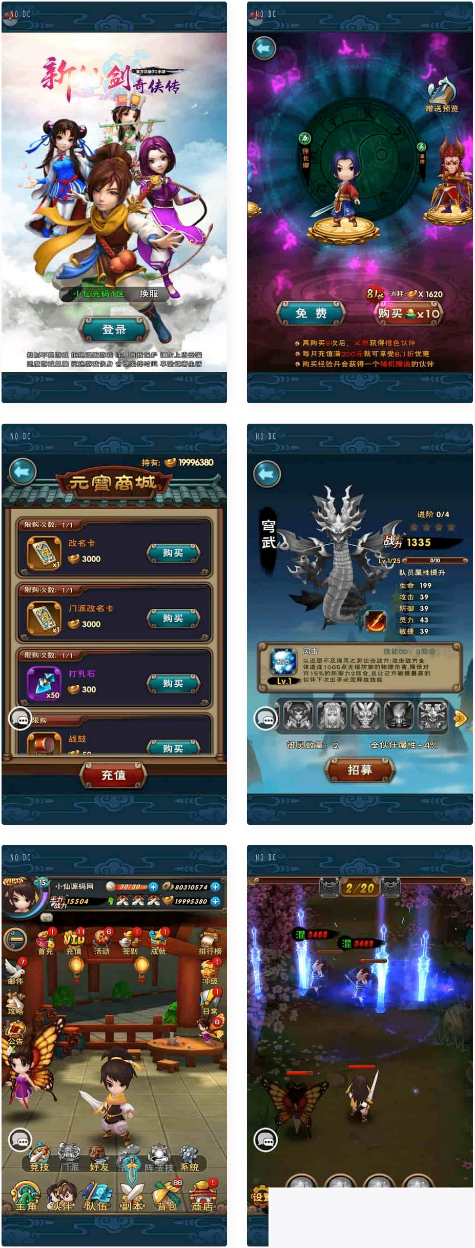 仙剑奇侠传_怀旧竖版仙剑奇侠Q传_Win学习手工端_通用视频教程_GM物品充值后台_安卓IOS苹果双端