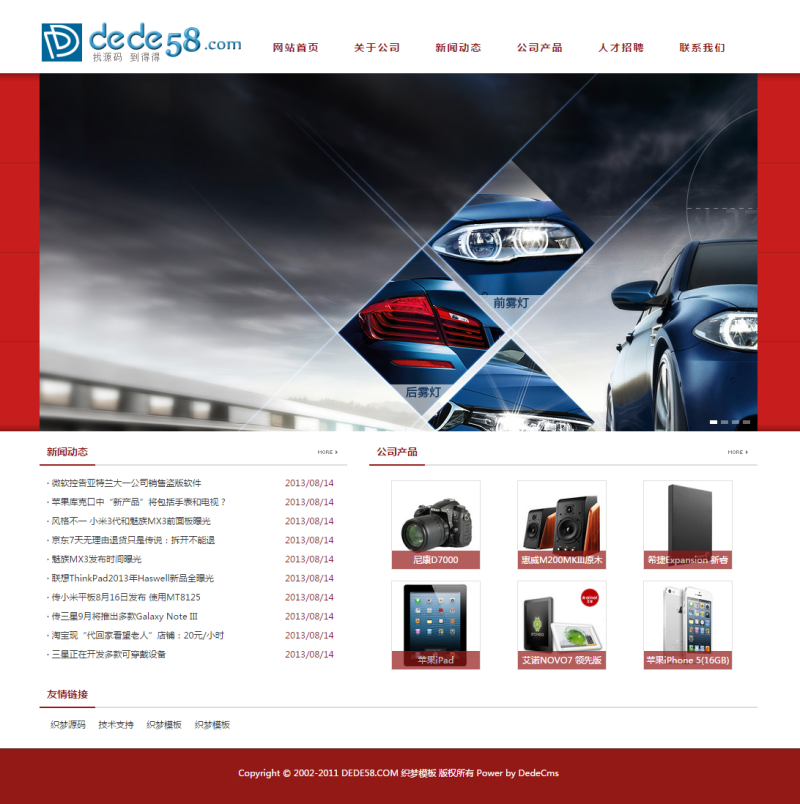 织梦简洁科技电子企业通用网站织梦模板