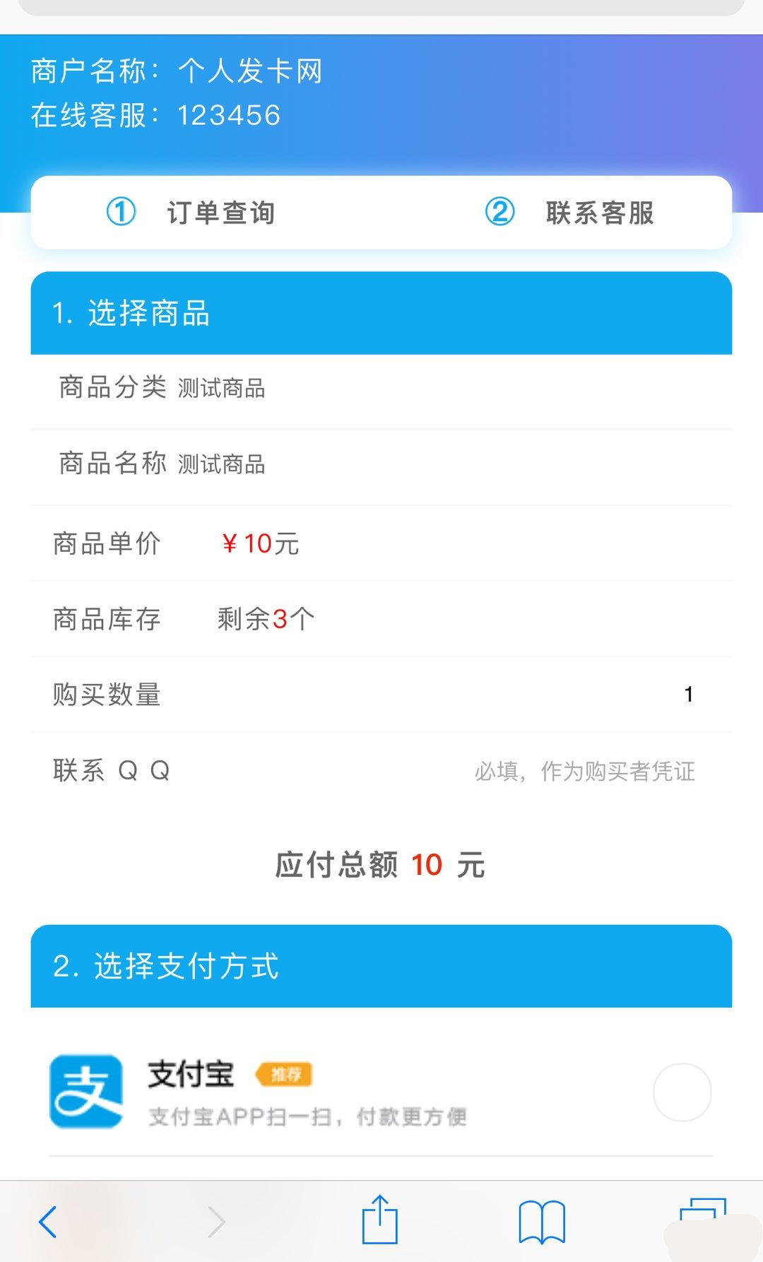 阿洋6.0自动发卡PHP平台源码易支付接口+码支付接口