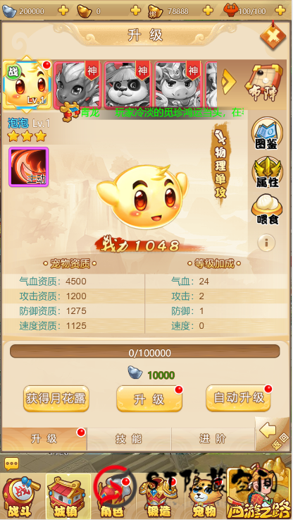 【梦幻西游H5】手工端+教程+授权后台