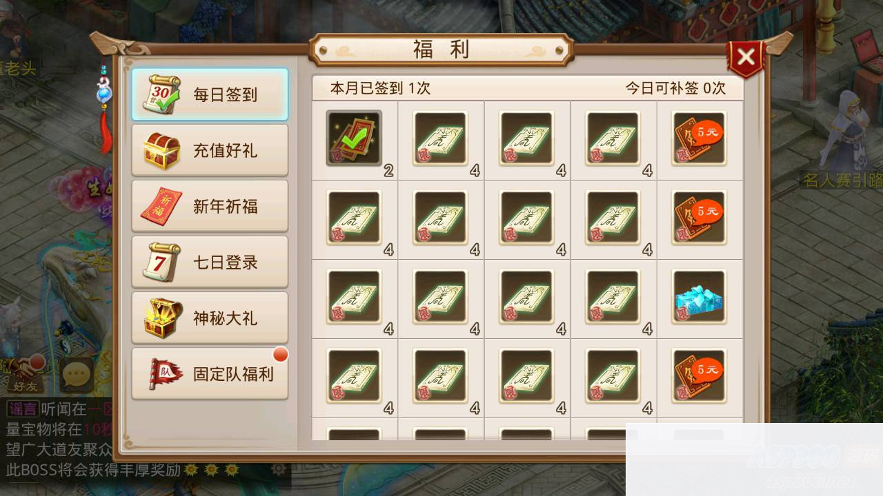 问道手游之二大陆六道传奇神器版_经典角色扮演类动作回合手游_Win服务端源码