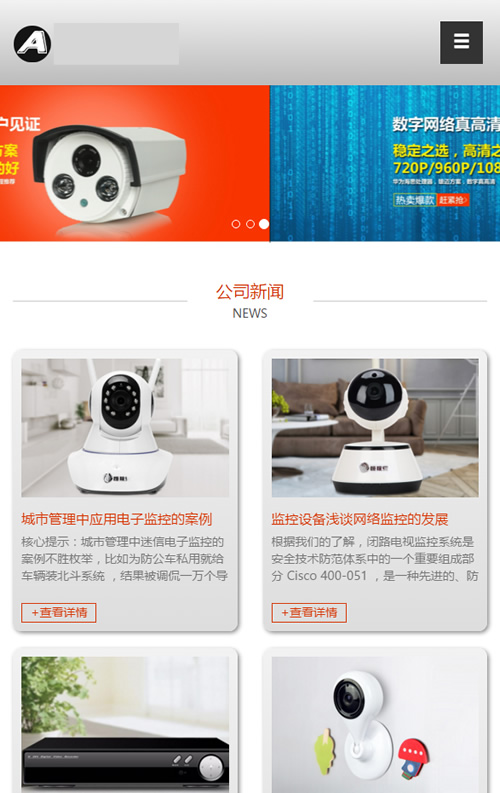 响应式监控类电子科技设备网站源码 HTML5智能电子视频监控网站织梦模板