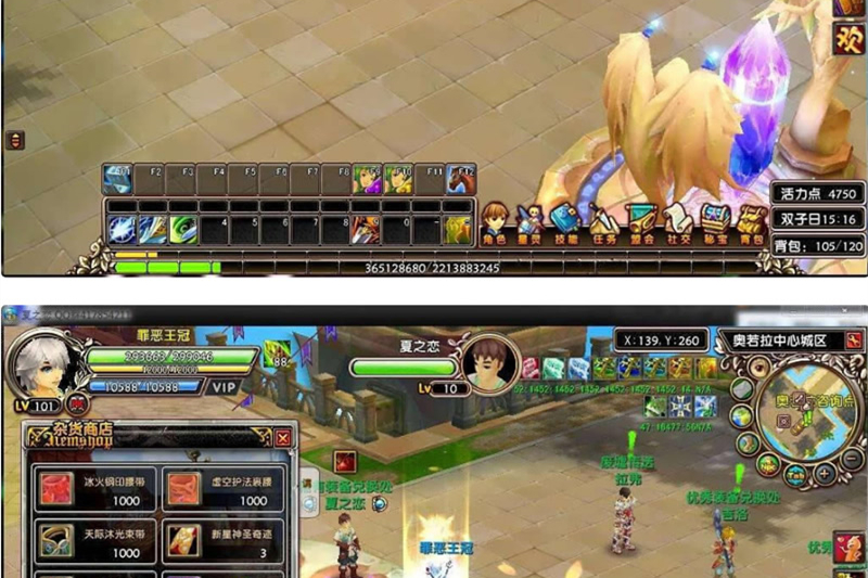 【星尘传说网单服务端】版无附魔版一键安装星尘传说服务端