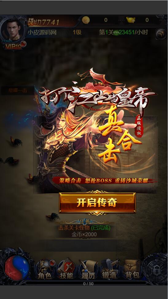 三网雷霆H5游戏【打个江山当皇帝】整理Win一键服务端+GM授权后台