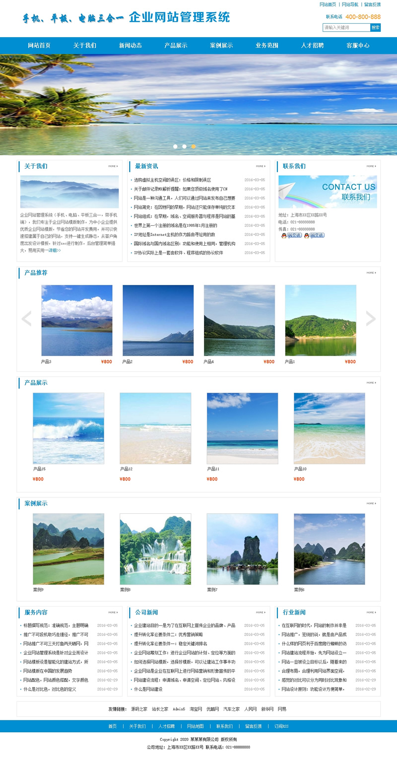 无忧中英繁企业网站 v.9.5 专业版
