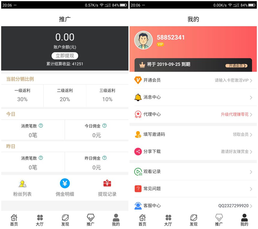360Kan影视双端H5源码2.0三级分销版