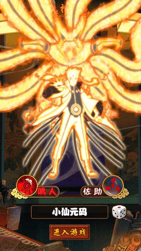 火影忍者之忍者大师_稀有卡牌回合制火影版本_Win一键端_通用视频教程