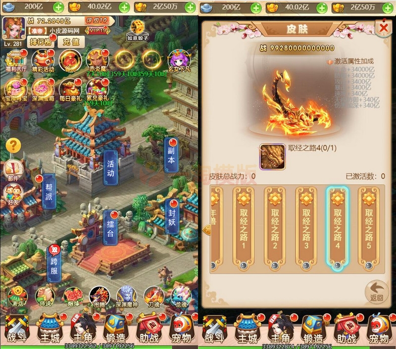 11月最新整理 三网H5游戏【西游H5-取经之路超变端】Linux手工服务端+GM后台