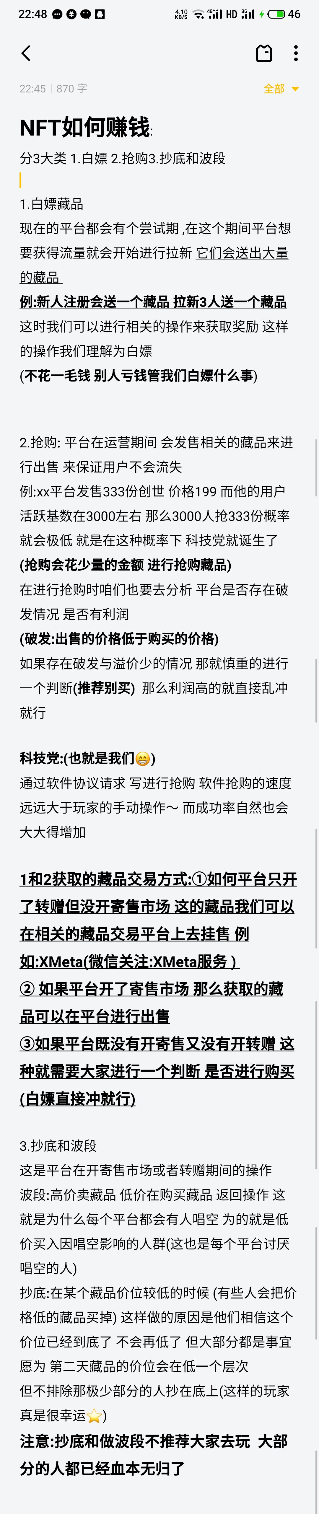 [新标题]：矢量磁场NFT全自动抢购技巧解析，单号抢购500，多线程提升效率