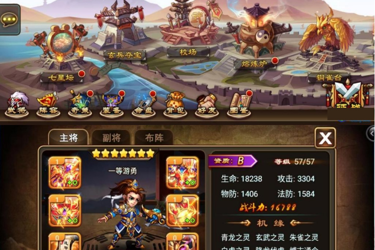 三国吧兄弟OL手游私服架设源码总结版一键即玩服务端+外网教程