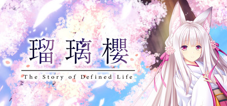 琉璃樱/The Story of Difined Life(V1.0) 17 header