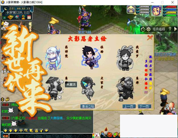 [端游] 值1998的 梦幻西游-最新超变单机版-火影羁绊-火影动漫界面 火影脚色助战火影宠物