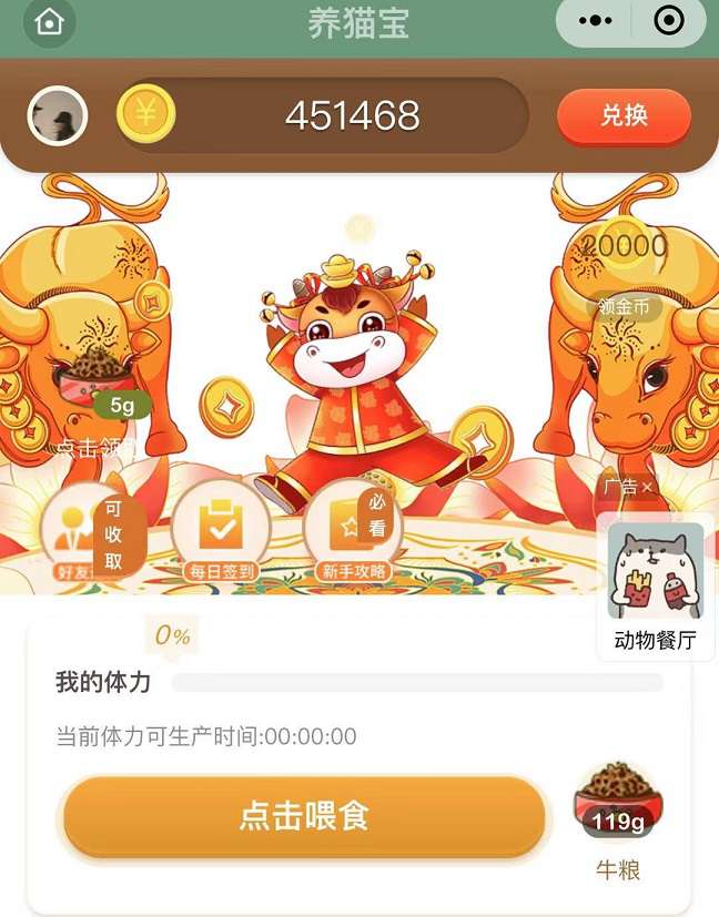 牛年养牛365赚钱宝小程序+前端- 牛年养牛365赚钱宝小程序+前端-