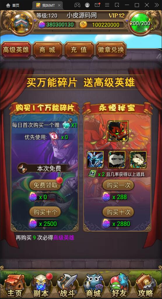 卡牌手游【我叫MT1彩卡版本】整理Linux手工服务端+GM后台