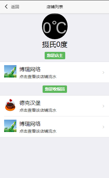 一码付普通商户号多商户版V3.0.1正版源码打包- 一码付普通商户号多商户版V3.0.1正版源码打包-