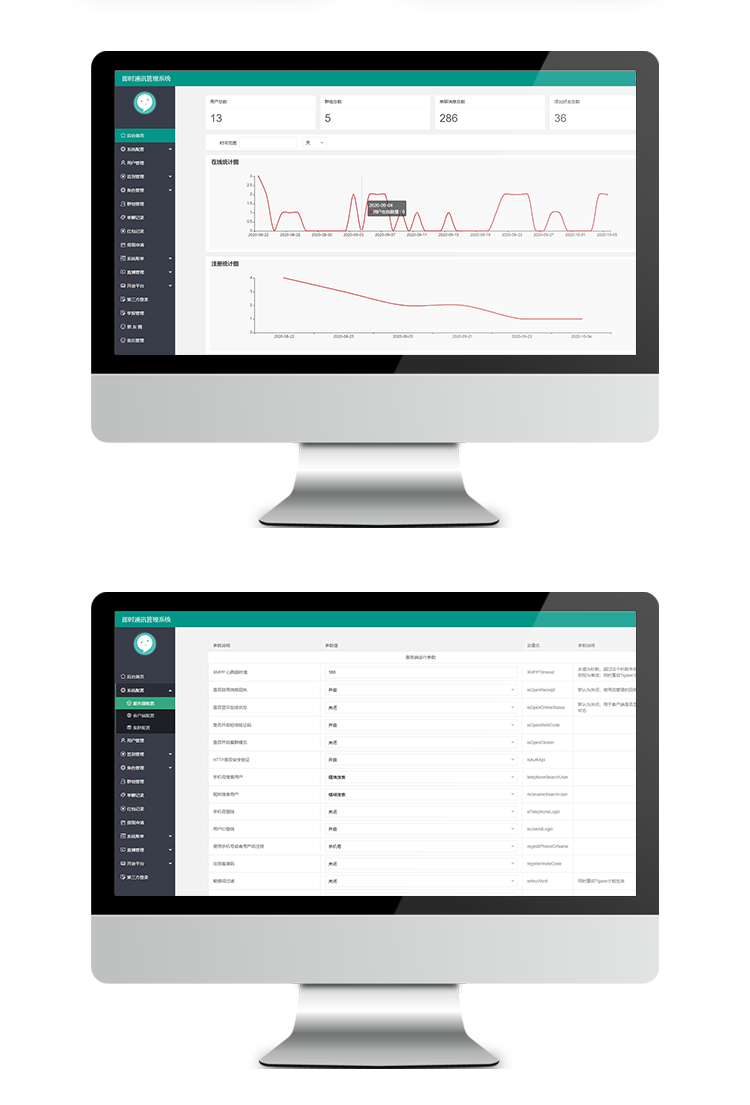 P13 最新发布即时通讯/pc/web/ios/ android开源