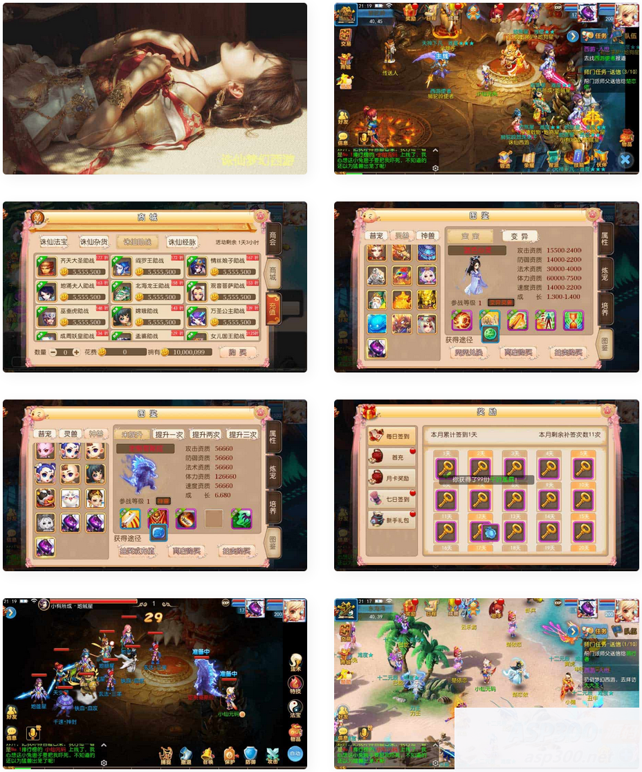 MT3换皮梦幻_MT3梦幻超变诛仙第二季版_VM镜像一键端