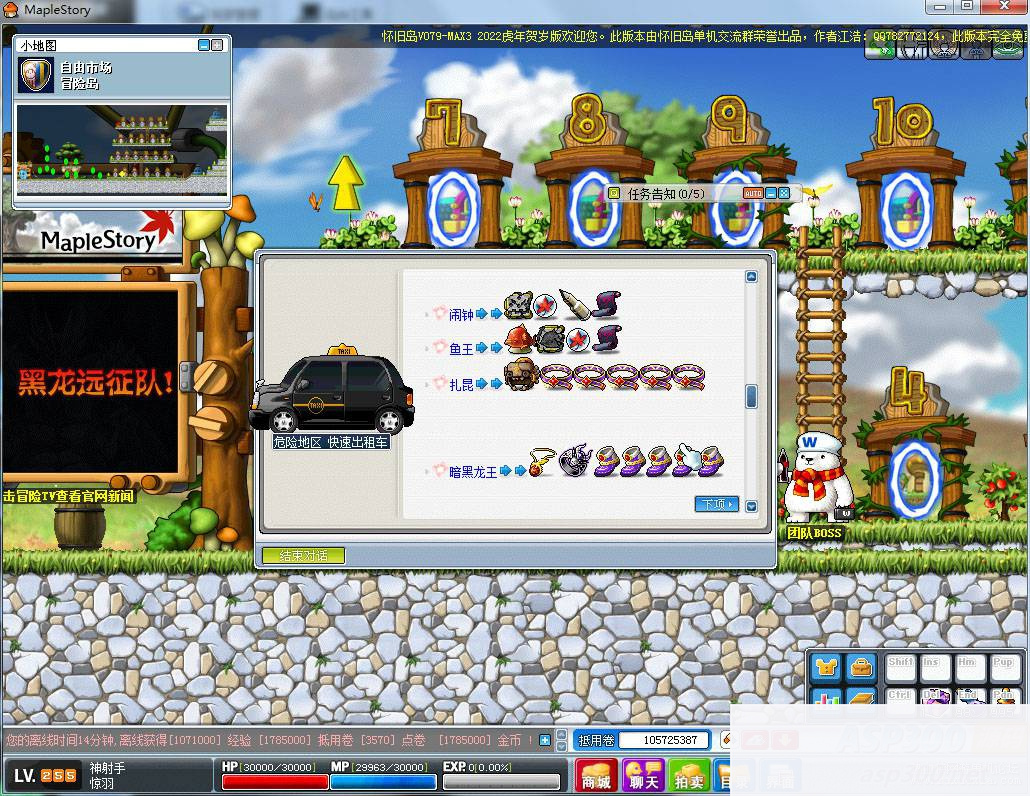 [端游] 【江浩出品】地表最强079单机MAX3_虎年贺岁整合版