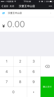 智慧餐厅 2.9.2原版(店内点餐)- 智慧餐厅 2.9.2原版(店内点餐)-