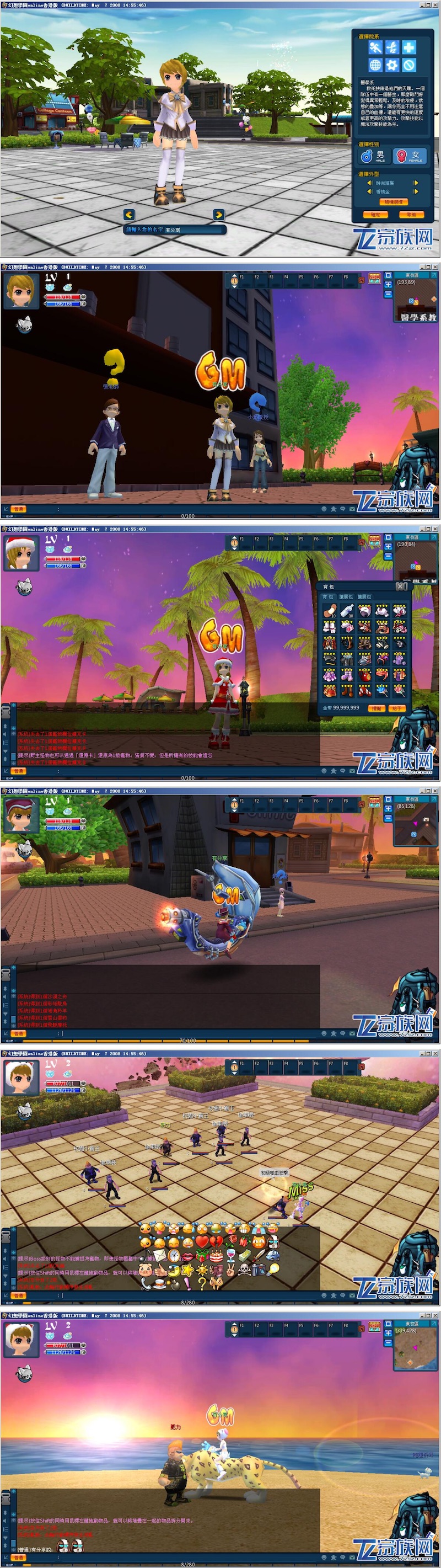 网游【幻想学院】幻想学园总结版VM一键即玩端+客户端+修改教程