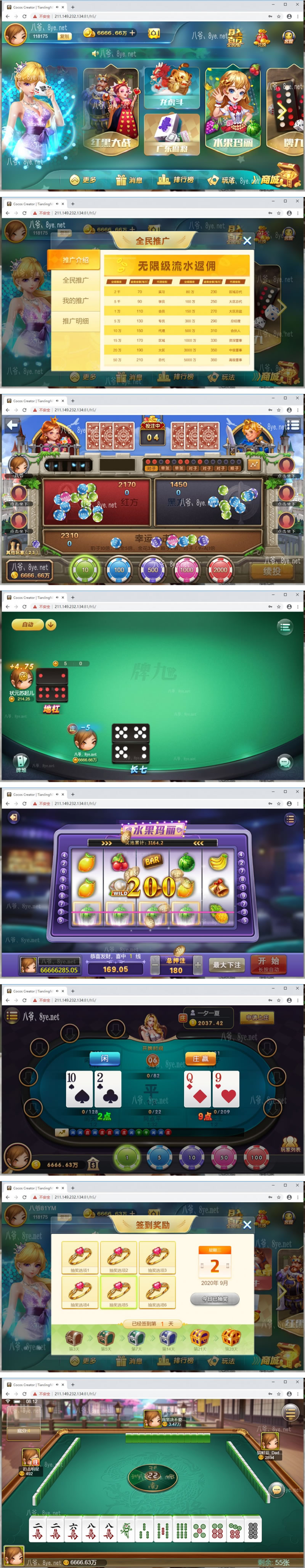 九月最新更新网狐卓越版网页H5娱乐+完整数据+已解除域名限制