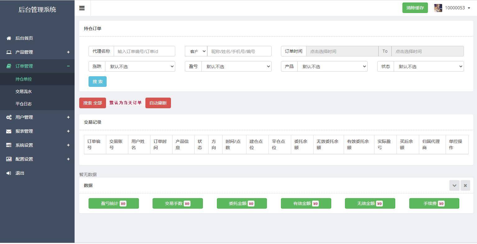 C186 PHP源码_首款运营级币圈,微盘带结算,完整服务器打包