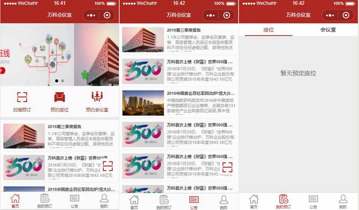 前端模板_房地产公司小程序模板