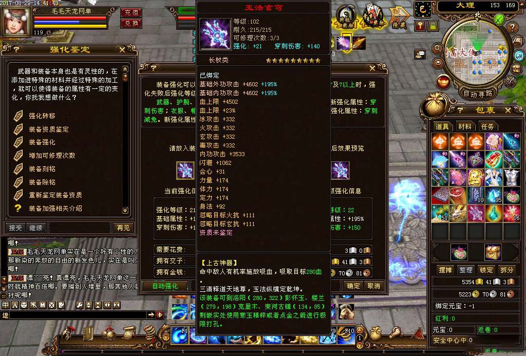 【网单服务端】天龙八部3一键安装端服务端电脑单机版游戏[带视频教程+GM工具]