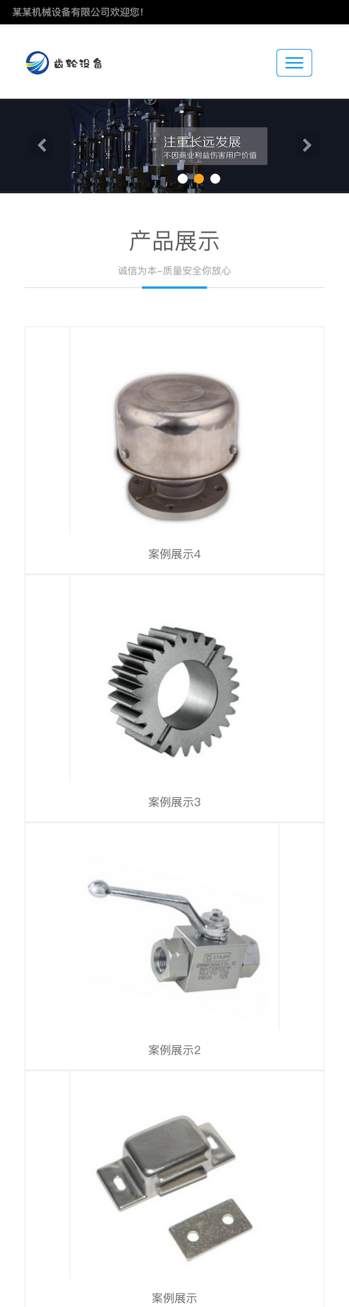 响应式齿轮设备类网站源码 html5五金机械零件网站织梦模板