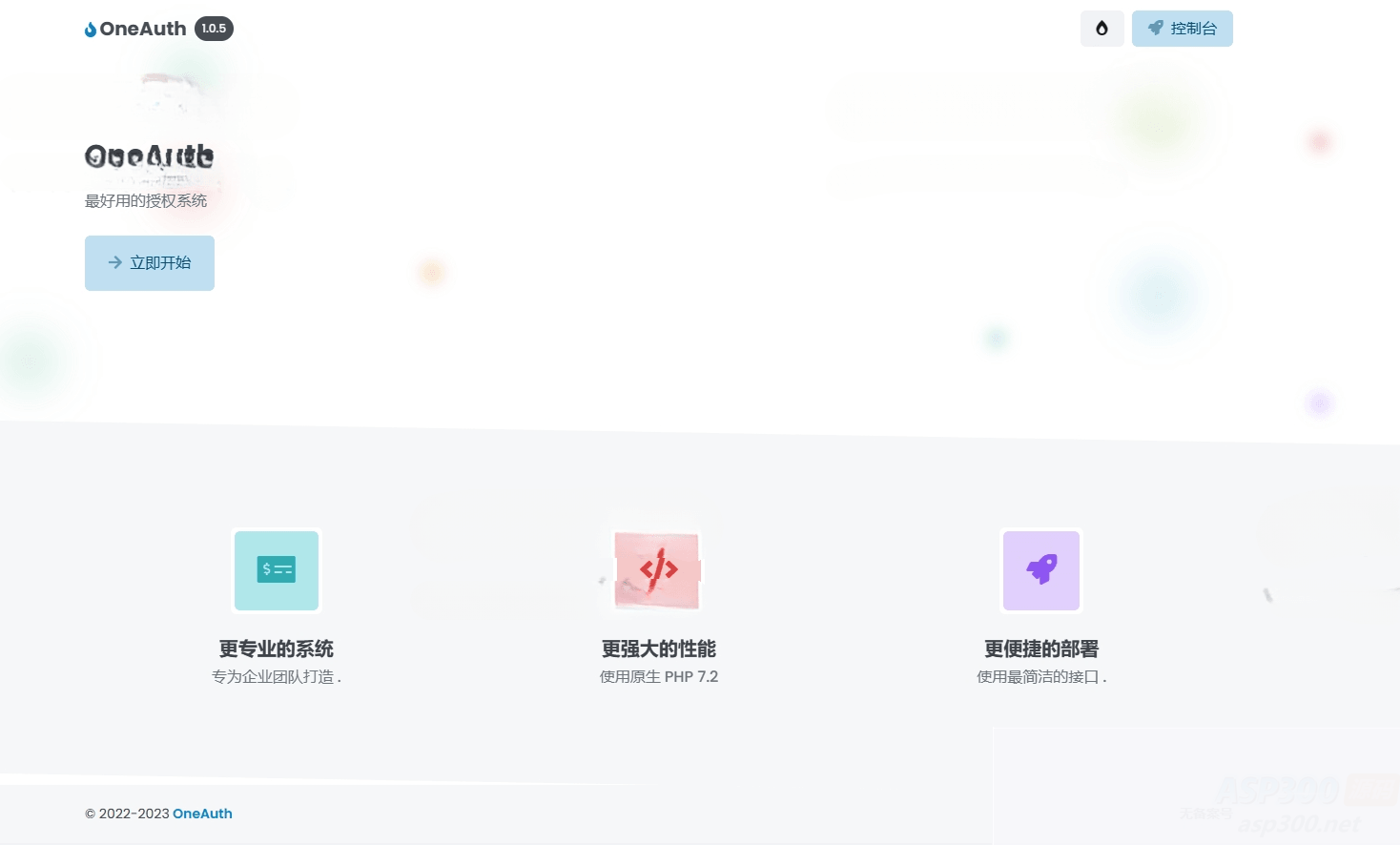 《彩虹授权系统》:美化模板