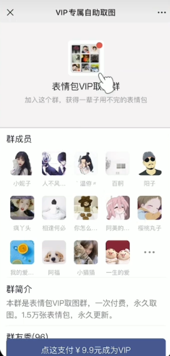 年付费进群源码 最新升级修复版