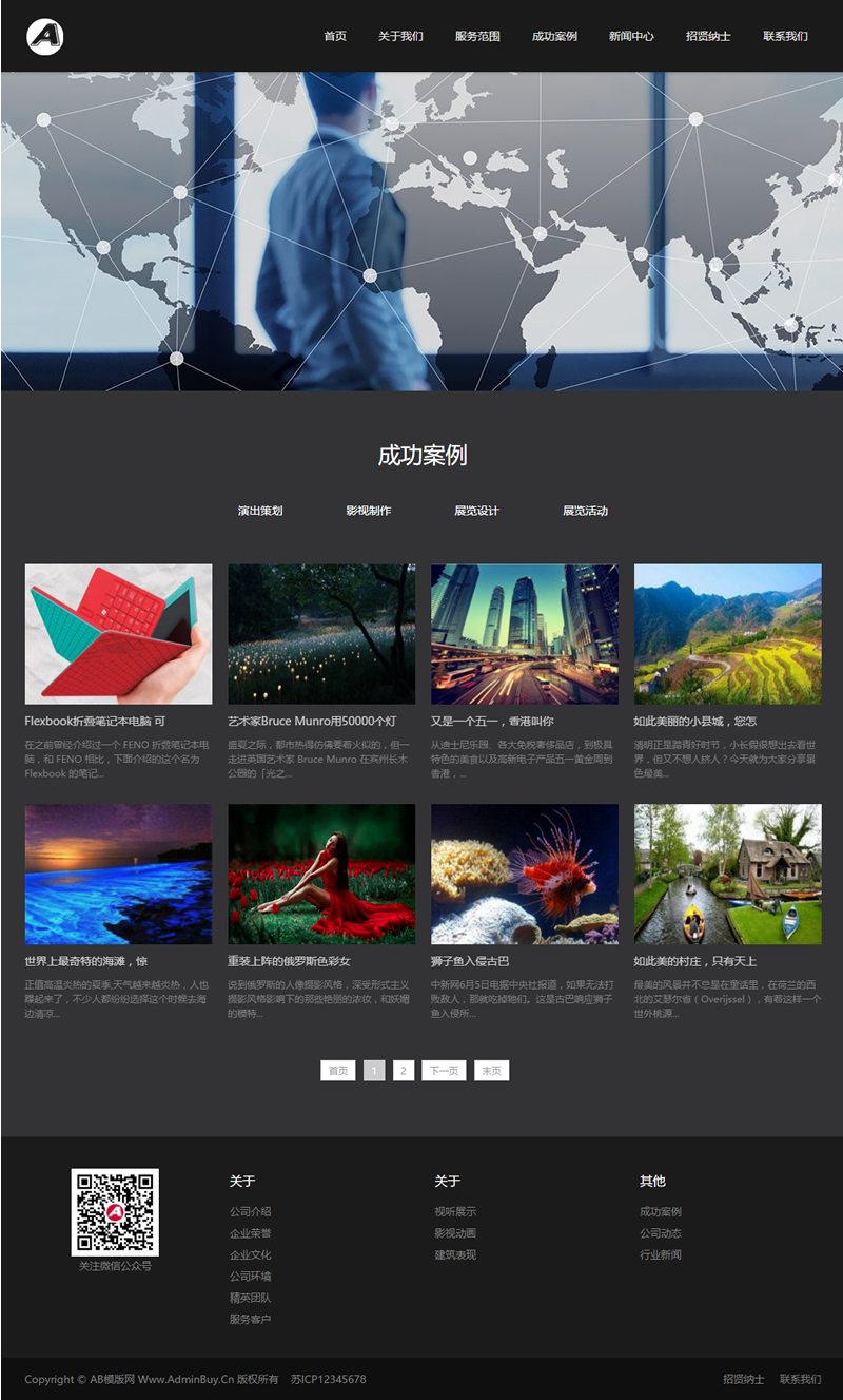 html5广告传媒公司网站源码 响应式影视动画文化传媒网站织梦模板