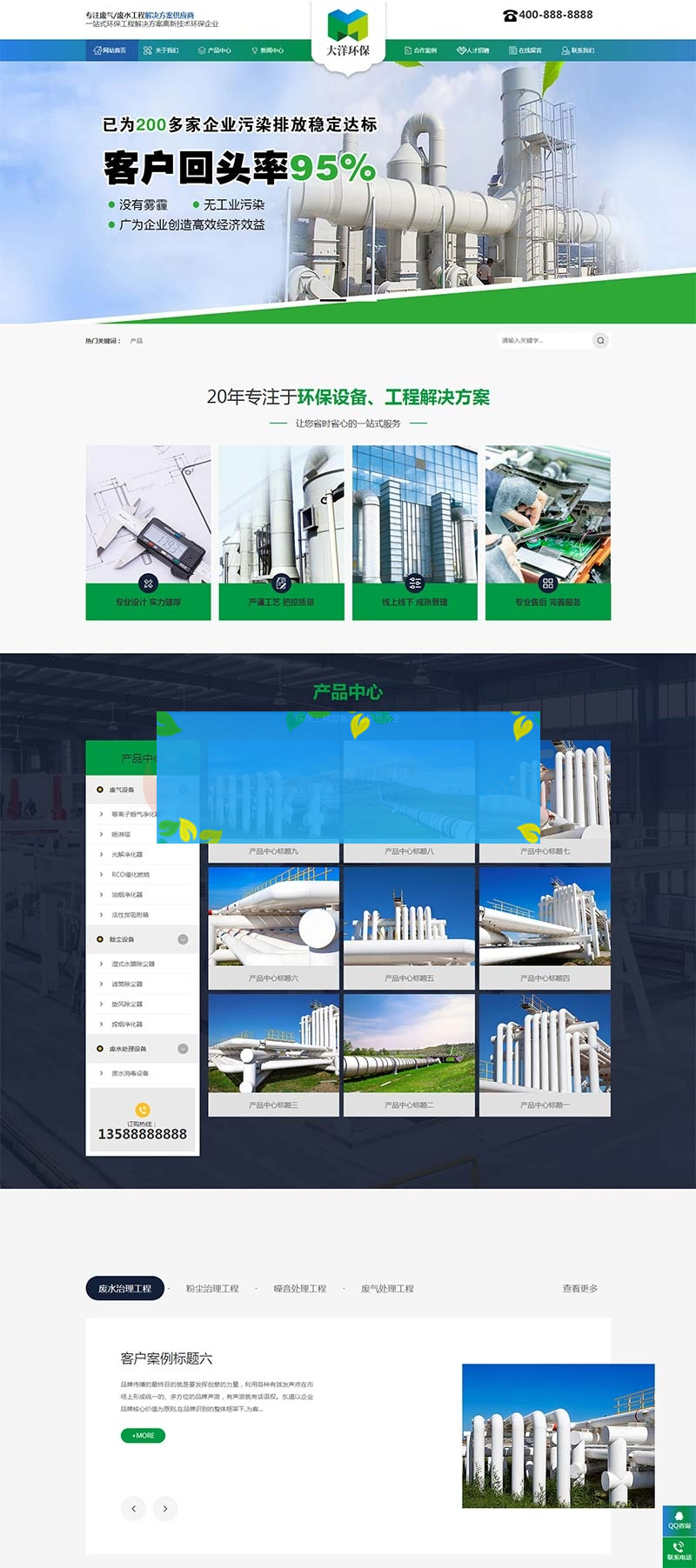 绿色环保设备pbootcms企业网站模板 环保企业网站源码下载