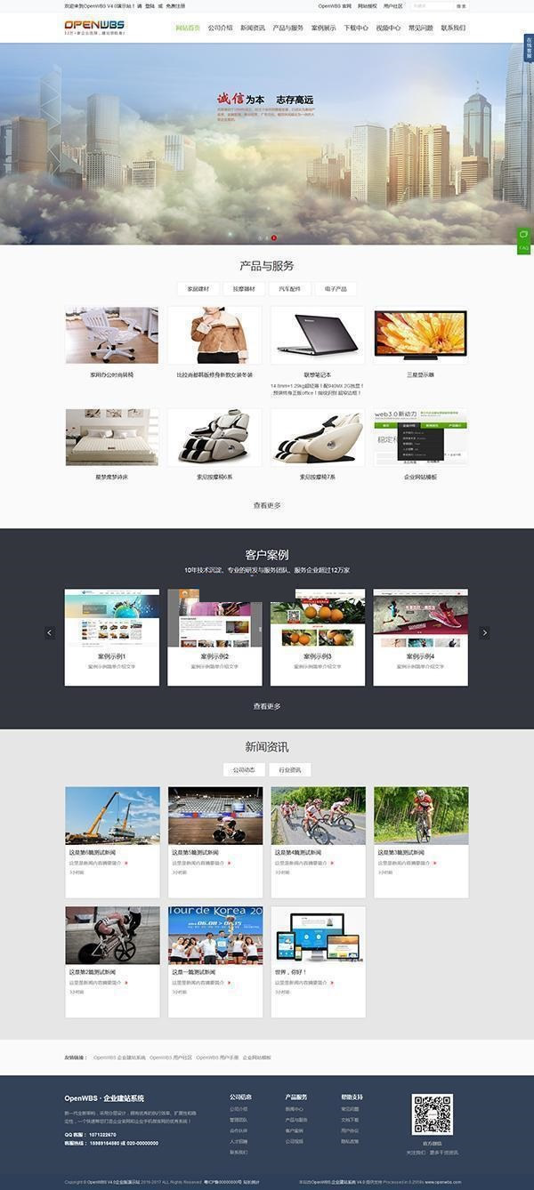 OpenWBS 企业商城系统(手机端 PC端 微信 分销) v5.7.3