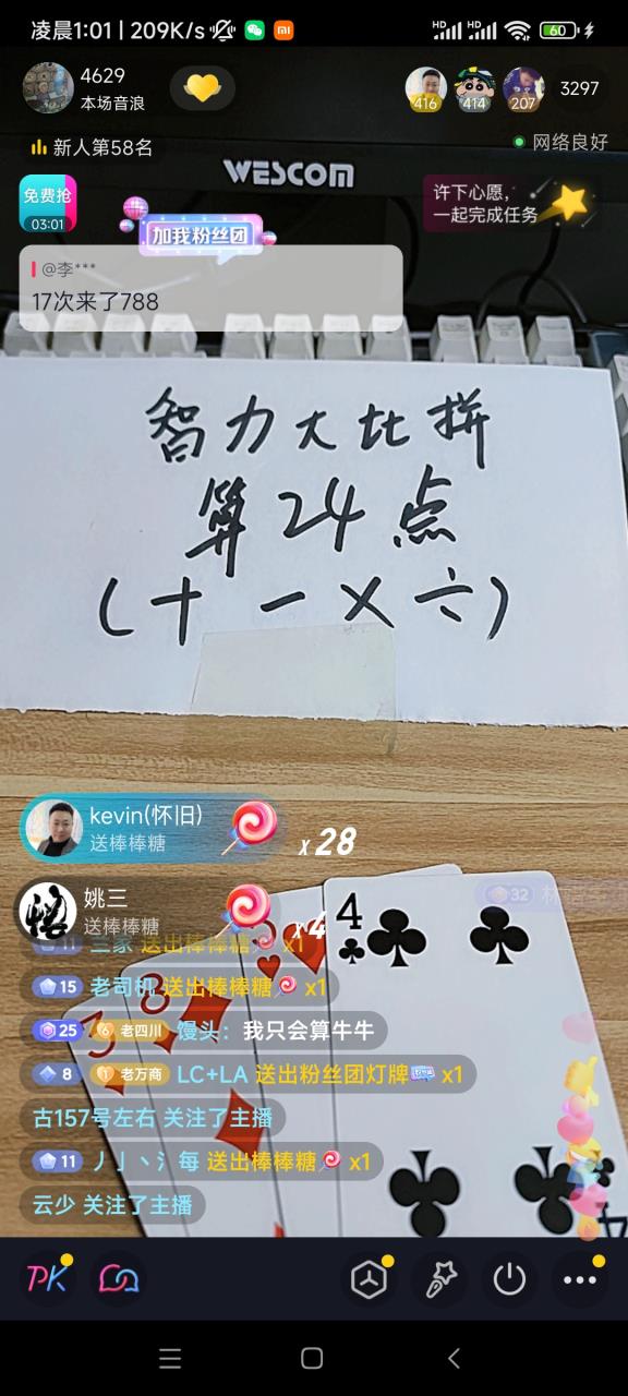 外面卖1200的最新直播撸音浪玩法，算24点，轻松日入大几千详细玩法教程