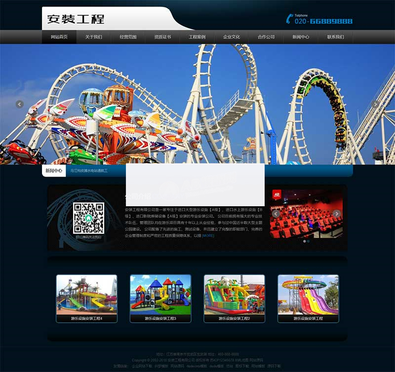 (自适应手机版)响应式安装工程类织梦模板