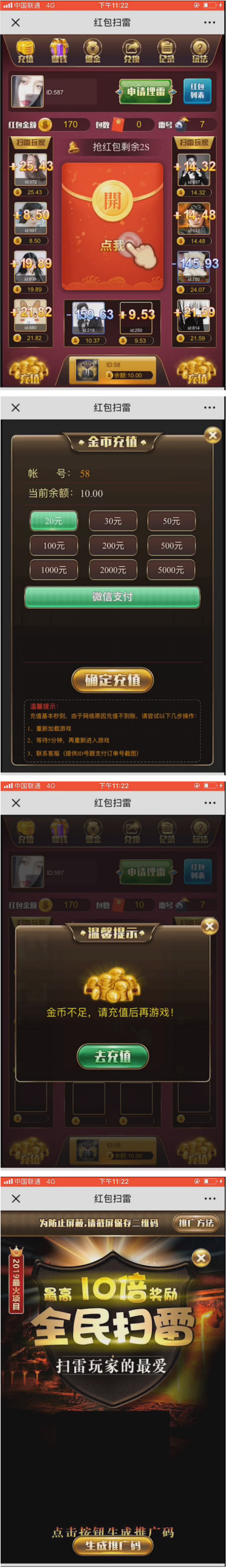 最新H5红包扫雷源码 修复版 Thinkphp内核