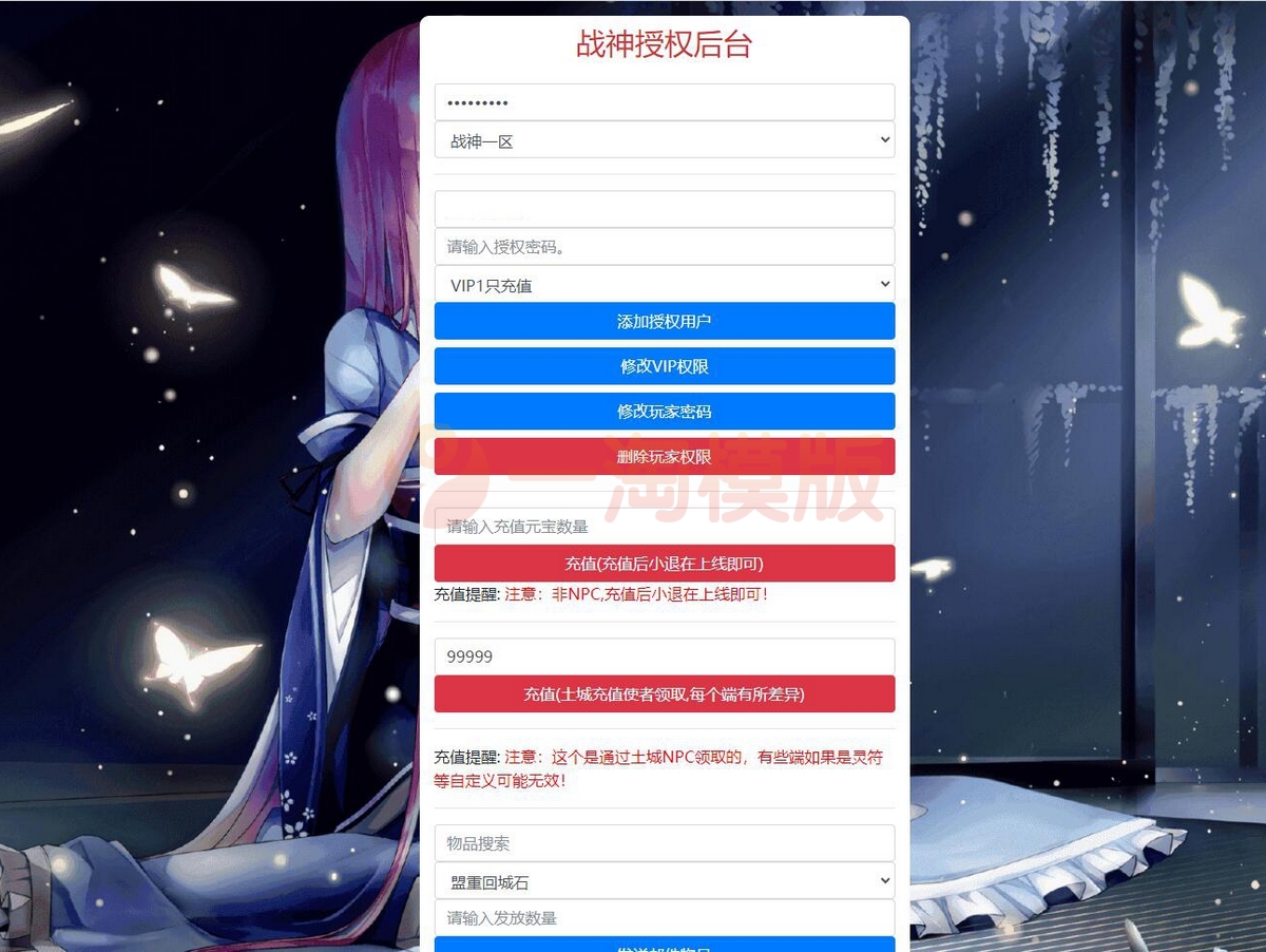 3月整理战神引擎传奇手游【1.80铁血金牛】Win半手工服务端+充值后台