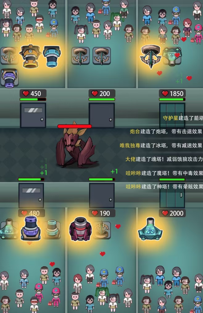 游戏效果图