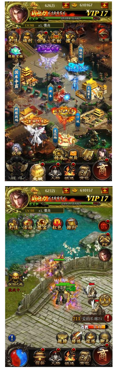 传奇H5游戏 最新修改版 包含微信支付+商城交易