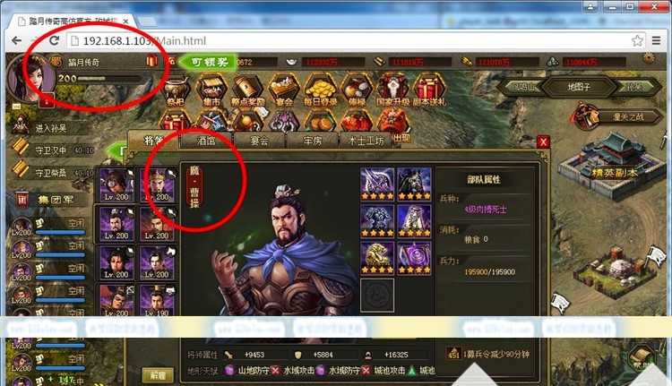 高仿官方攻城掠地完美端【可局域网】+安装教程+GM工具+修改方法+魔将修改