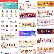 新版修复版算命网站 带免签支付+后台功能完整源码