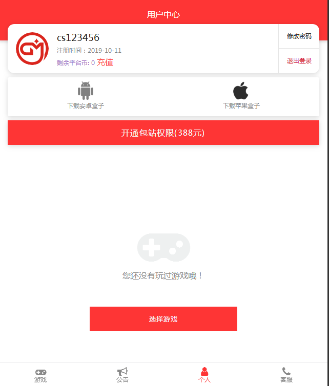 JP034 GM后台包站系统已对接码支付+代理系统+优化版管理后台+84款GM游戏
