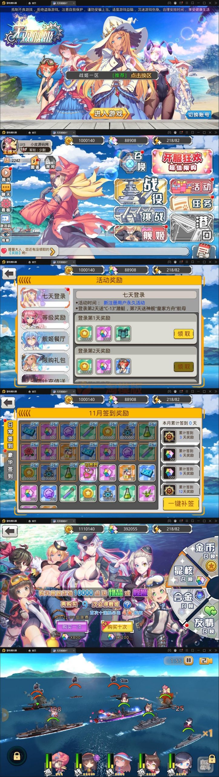 最新修复 跨次元美少女海战手游【蔚蓝航线之无双舰姬】Win一键即玩服务端+本地注册+运营后台+新版GM授权后台