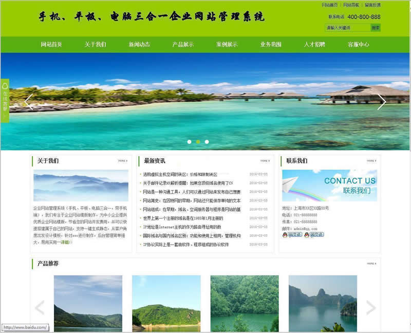 网新企业网站管理系统 v13.1