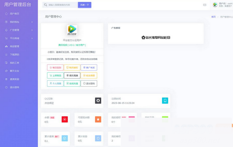 最新孤傲授权系统php源码 去后门修复版